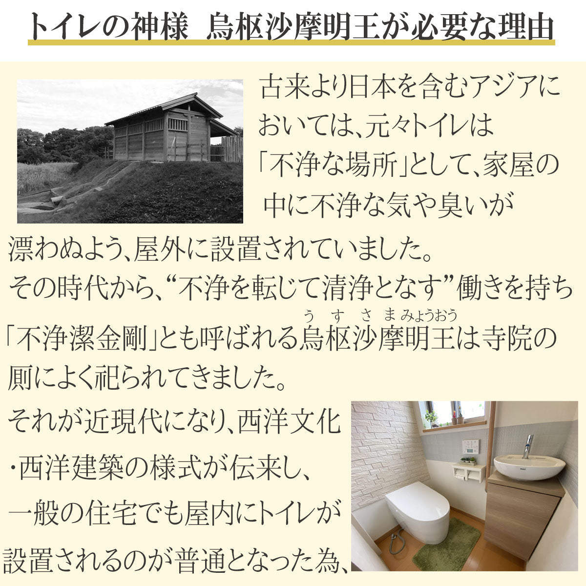 烏枢沙摩明王(うすさまみょうおう) お掃除ブラシ