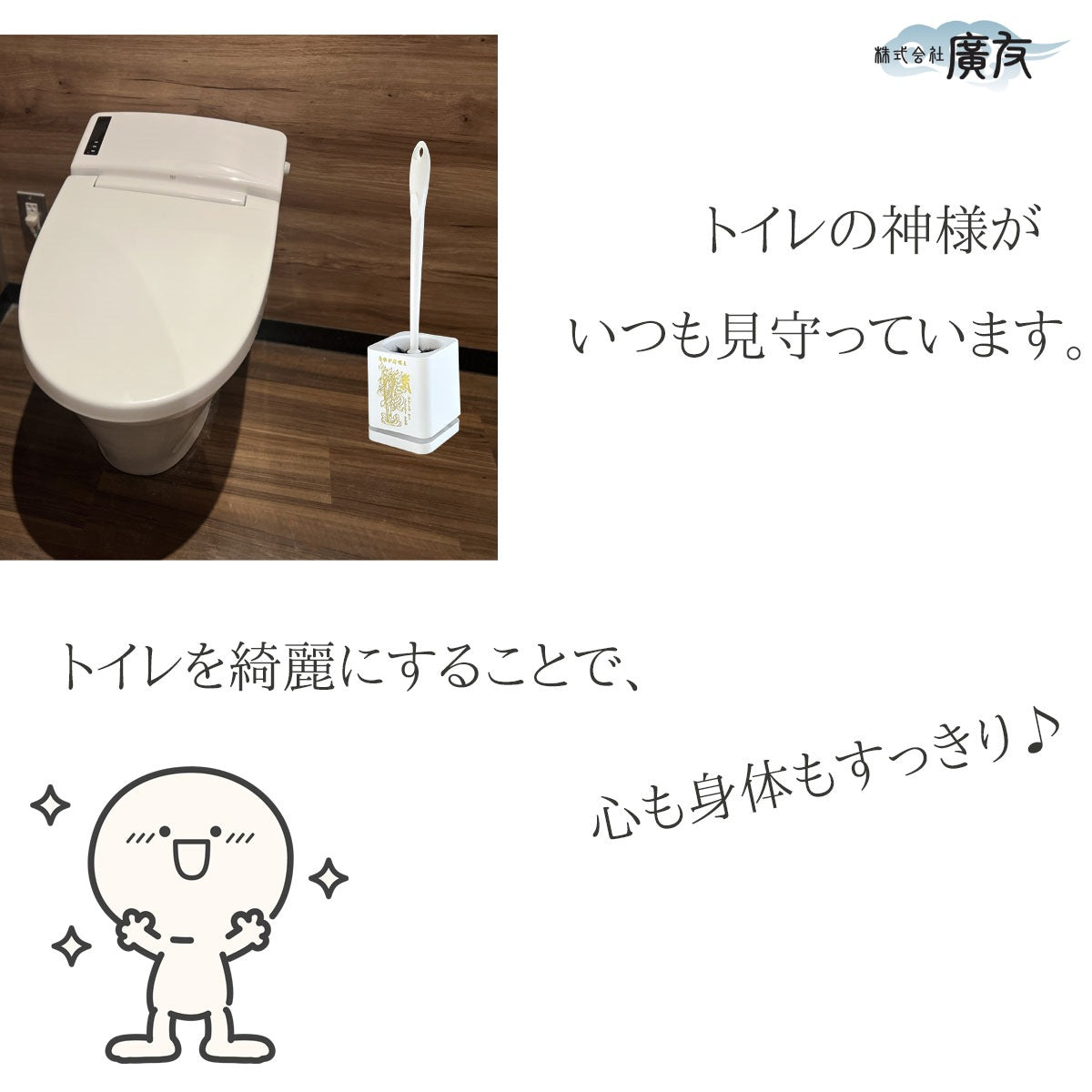 烏枢沙摩明王(うすさまみょうおう) お掃除ブラシ