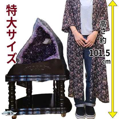 ブラジル産アメジストドーム(カペーラ)109kg(台付) 現物販売 (廣友)【新商品】