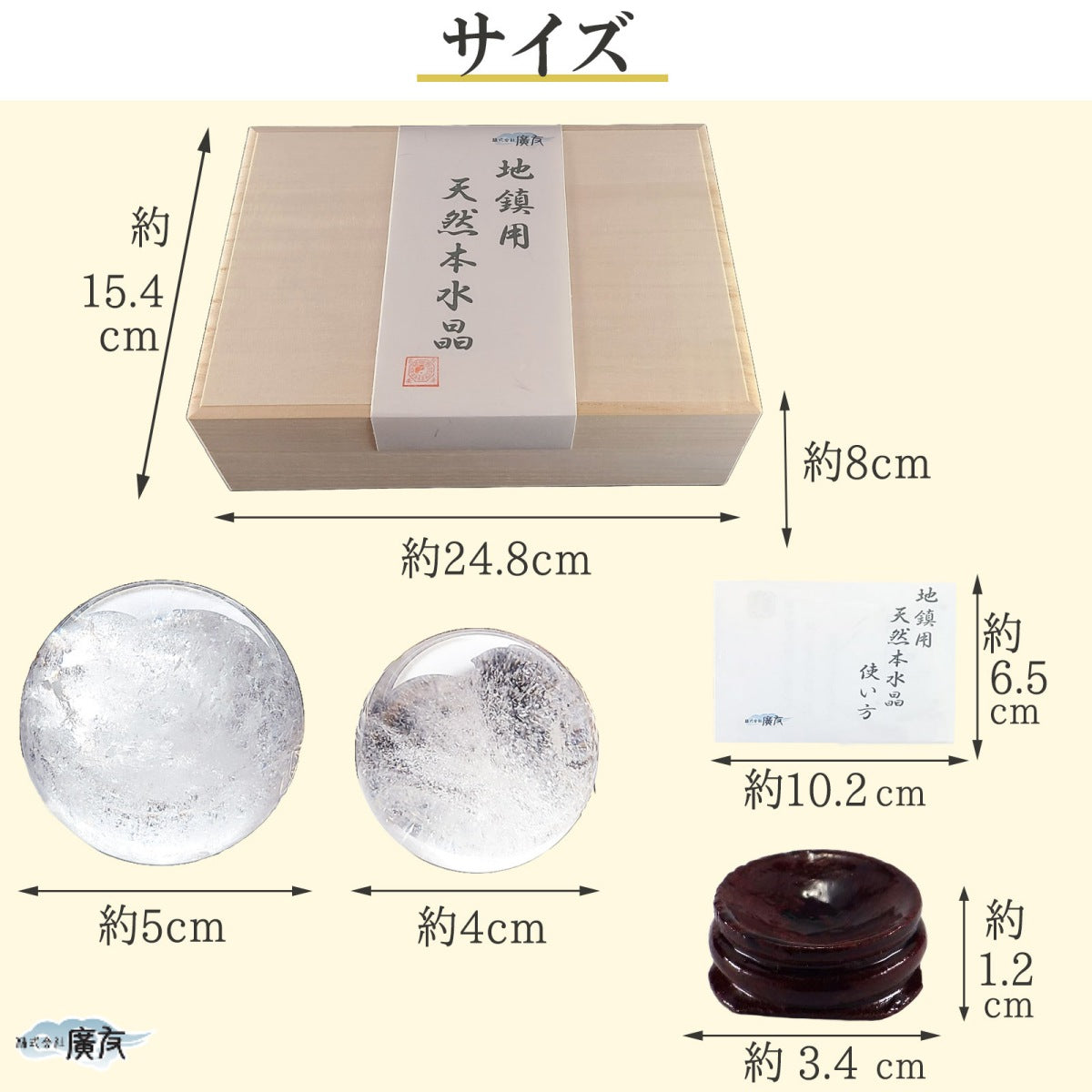 地鎮用天然本水晶玉 5個セット(説明書・台座付き) 桐箱入り