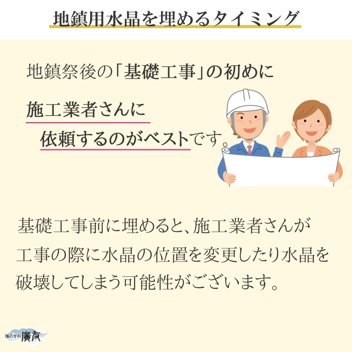 地鎮用天然本水晶玉 5個セット(説明書・台座付き) 桐箱入り