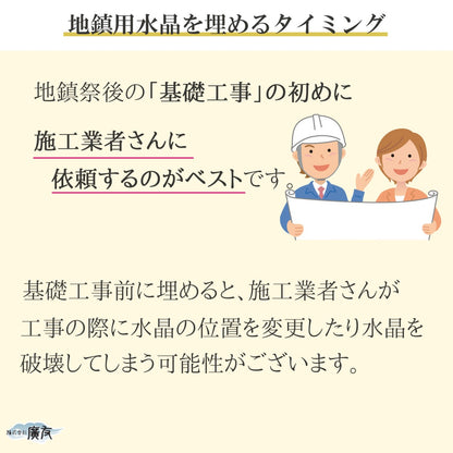地鎮用天然本水晶玉 5個セット(説明書・台座付き) 桐箱入り