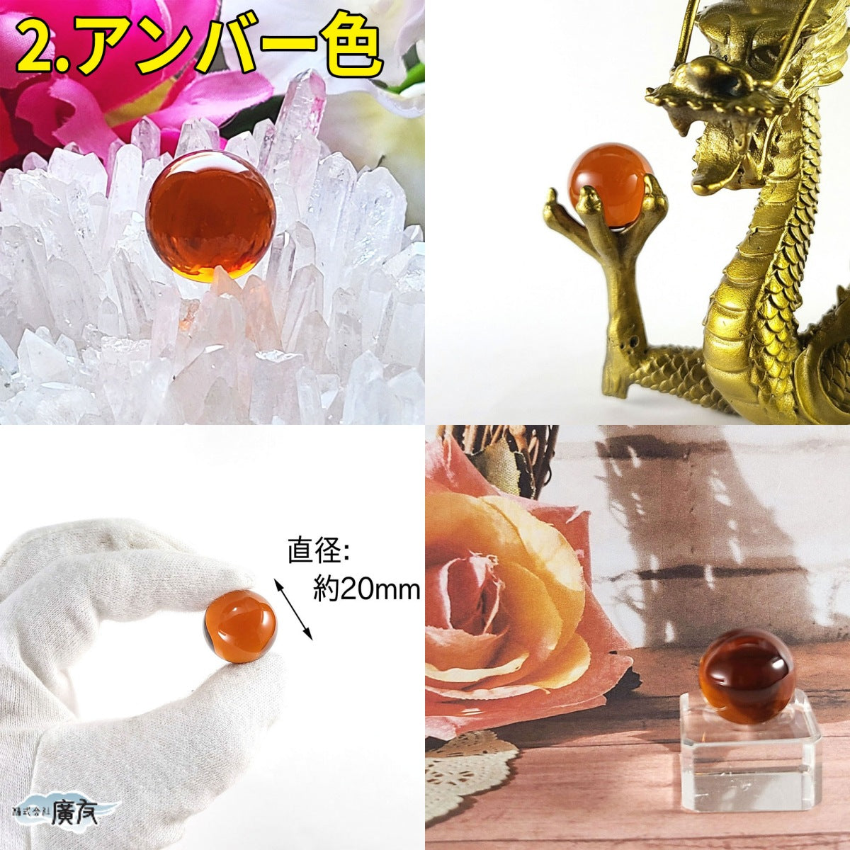 9色から選べる 合成クリスタル 20ｍｍ 丸玉【新商品】