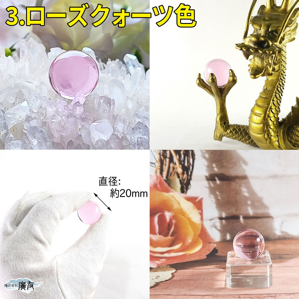 9色から選べる 合成クリスタル 20ｍｍ 丸玉【新商品】