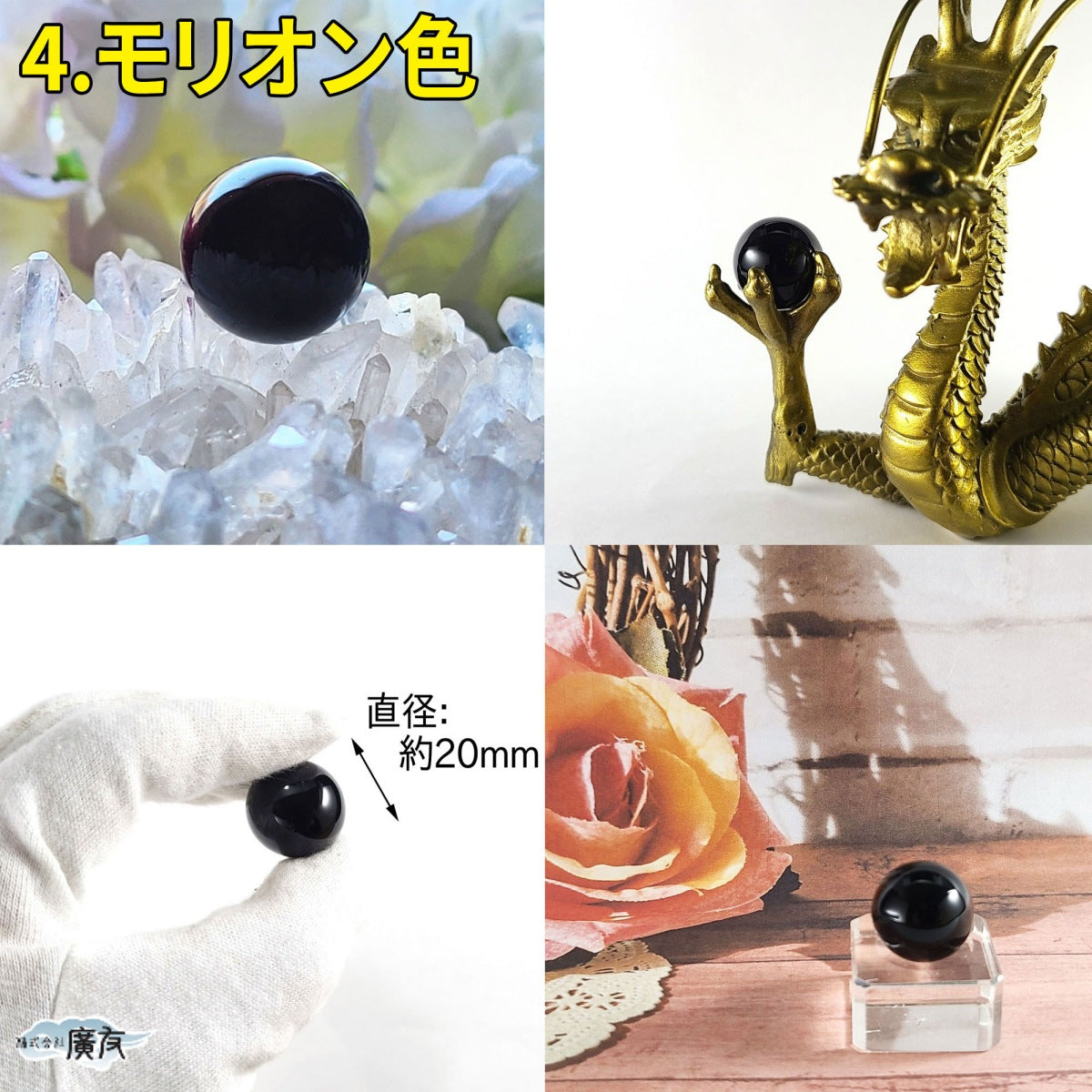 9色から選べる 合成クリスタル 20ｍｍ 丸玉【新商品】