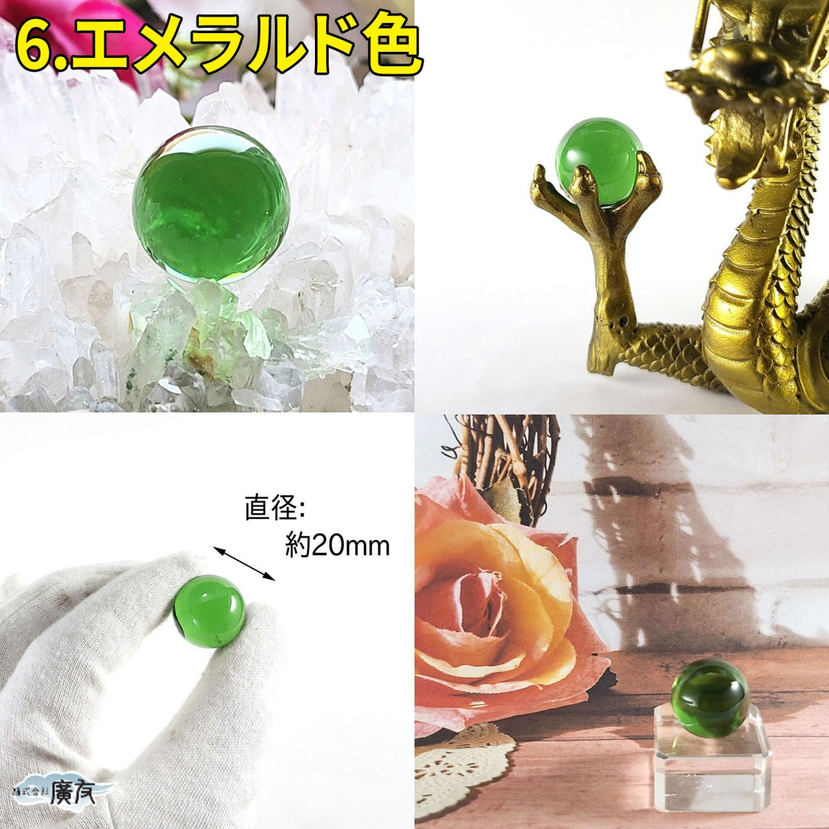 9色から選べる 合成クリスタル 20ｍｍ 丸玉【新商品】