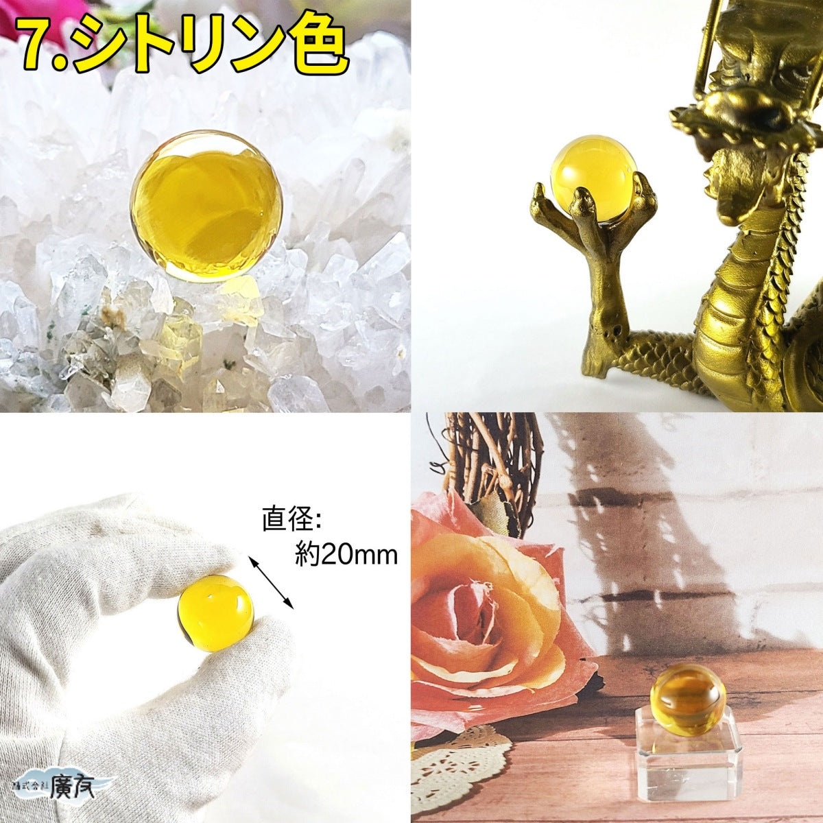 9色から選べる 合成クリスタル 20ｍｍ 丸玉【新商品】