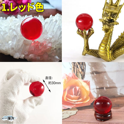 10色から選べる 合成クリスタル 30mm 丸玉【新商品】