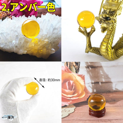 10色から選べる 合成クリスタル 30mm 丸玉【新商品】