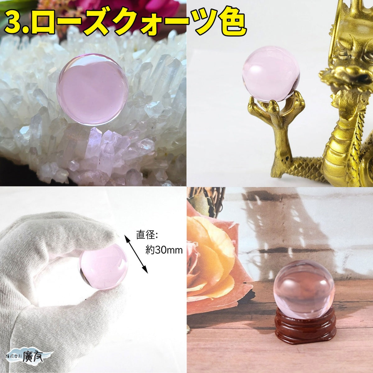 10色から選べる 合成クリスタル 30mm 丸玉【新商品】