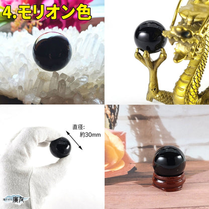 10色から選べる 合成クリスタル 30mm 丸玉【新商品】