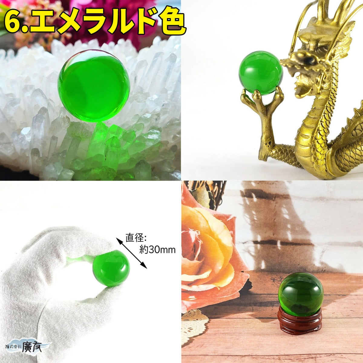 10色から選べる 合成クリスタル 30mm 丸玉【新商品】