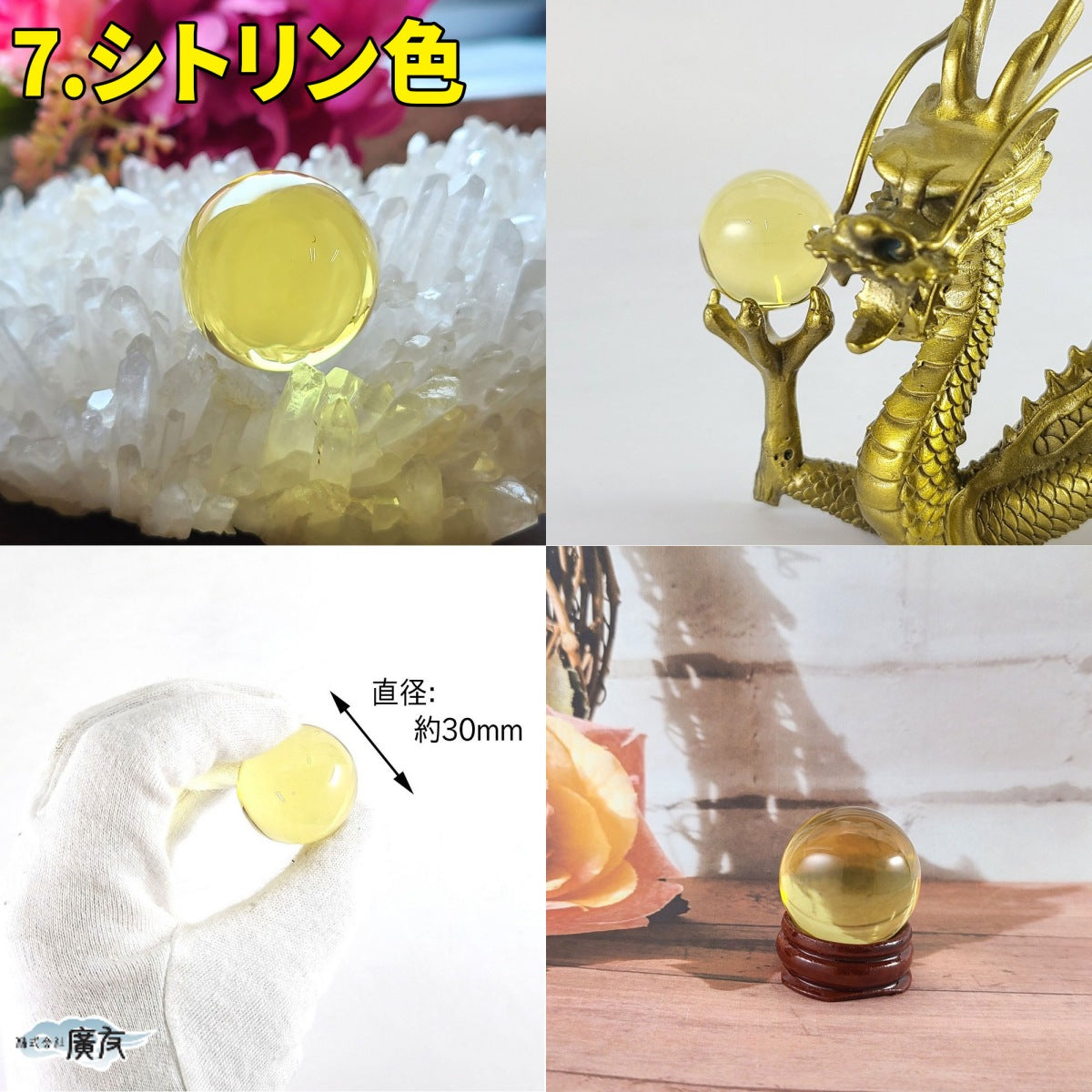 10色から選べる 合成クリスタル 30mm 丸玉【新商品】