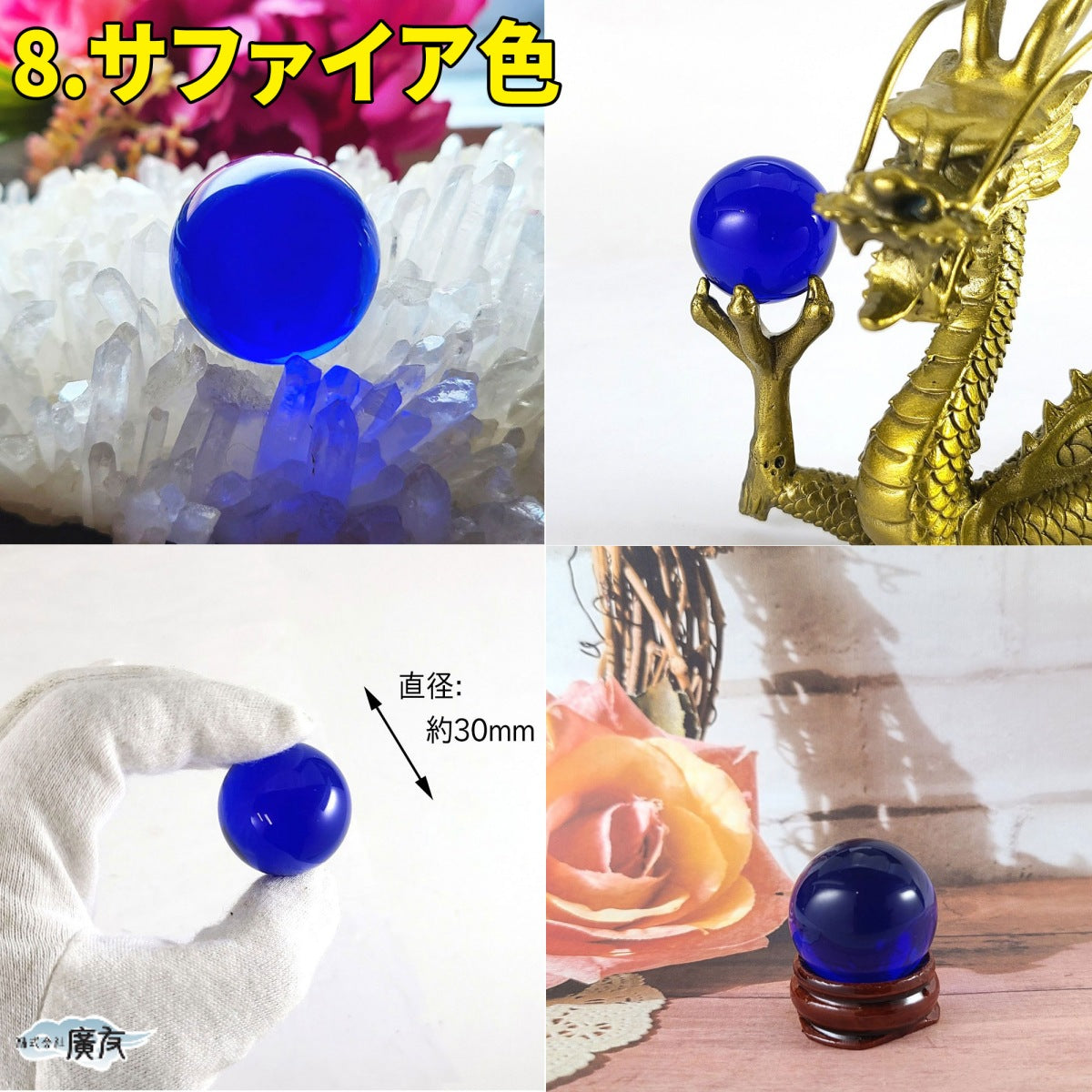10色から選べる 合成クリスタル 30mm 丸玉【新商品】