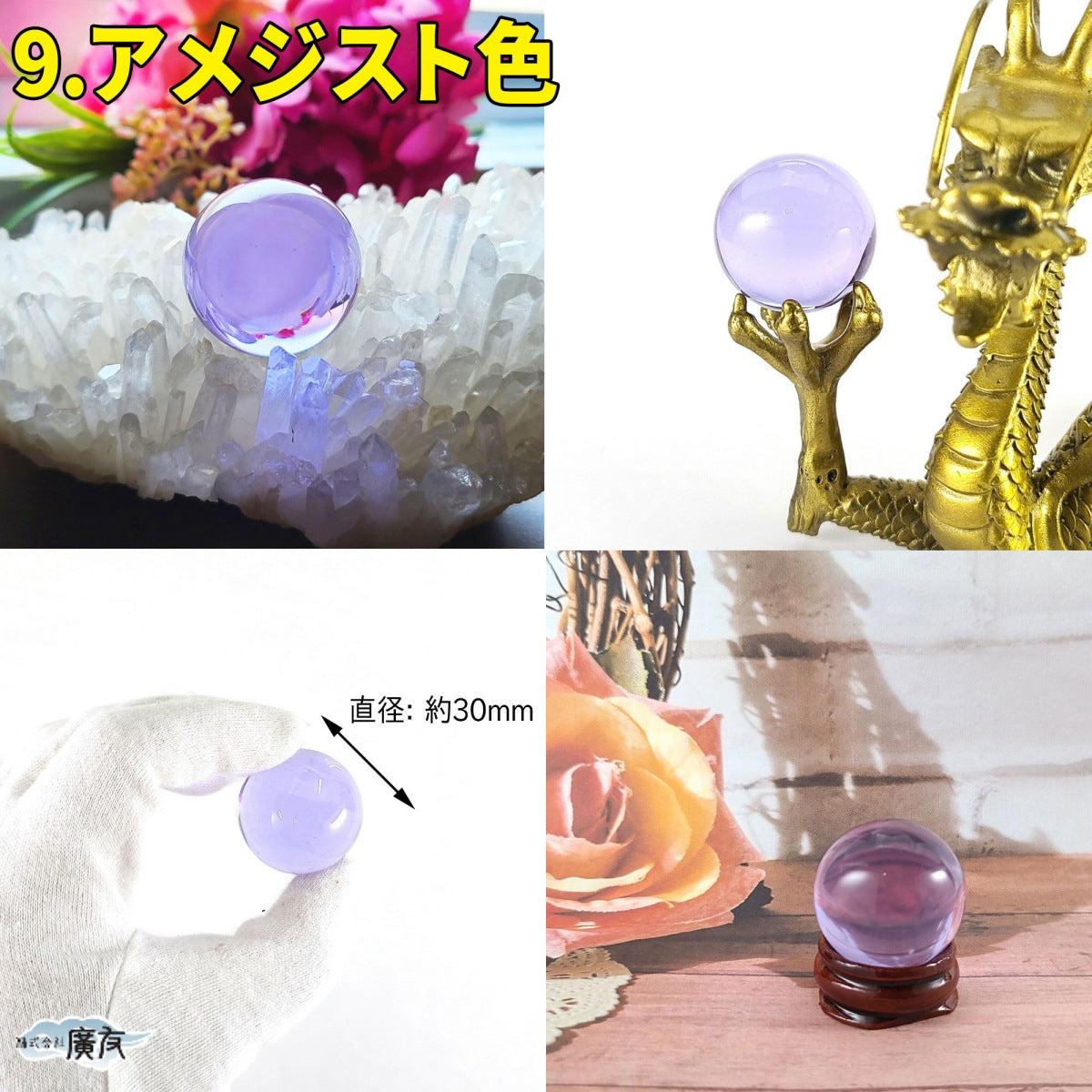 10色から選べる 合成クリスタル 30mm 丸玉【新商品】
