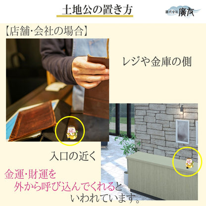 土地を守る財運祈願の神様 土地公(福徳正神) 【新商品】