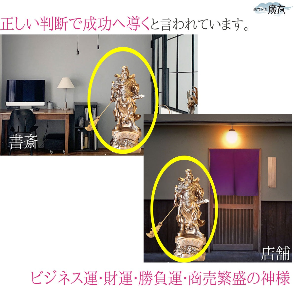 樹脂製超特大関羽(忠義千秋)【新商品】