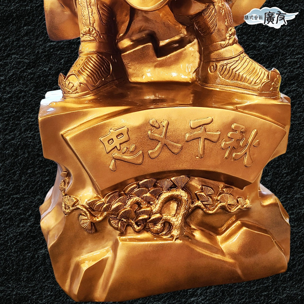 樹脂製超特大関羽(忠義千秋)【新商品】