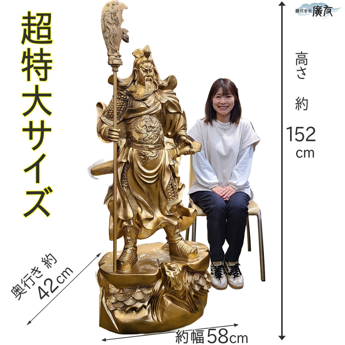 樹脂製超特大関羽(立刀)【新商品】