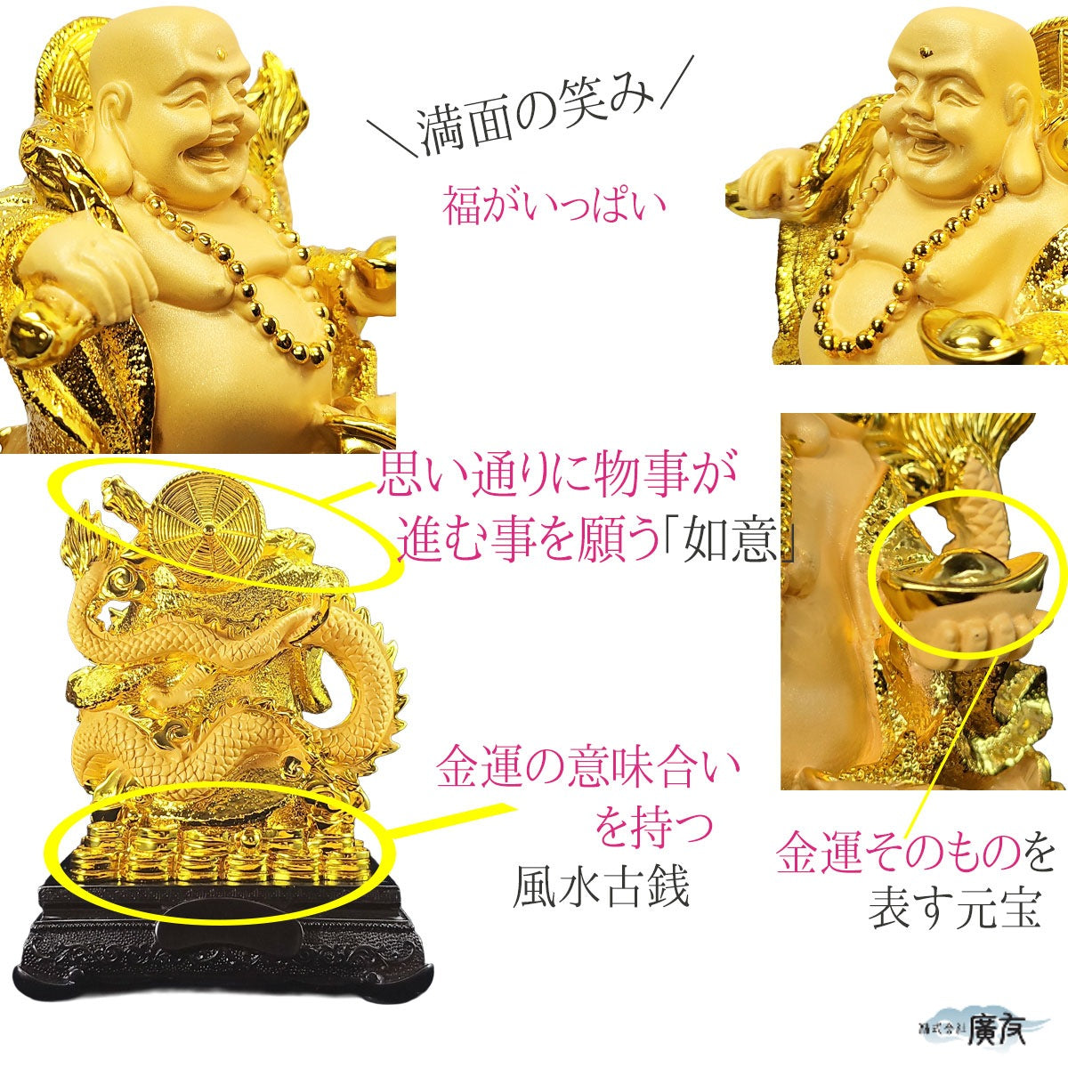 樹脂製 招財龍上布袋(大)(砂金色)