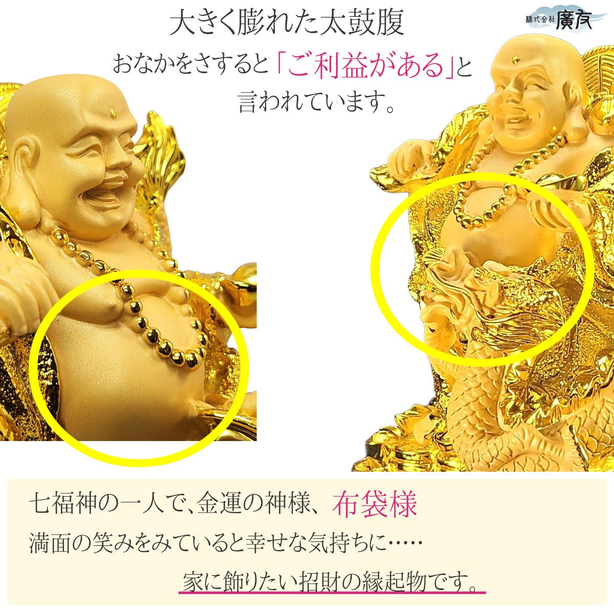 樹脂製 招財龍上布袋(大)(砂金色)