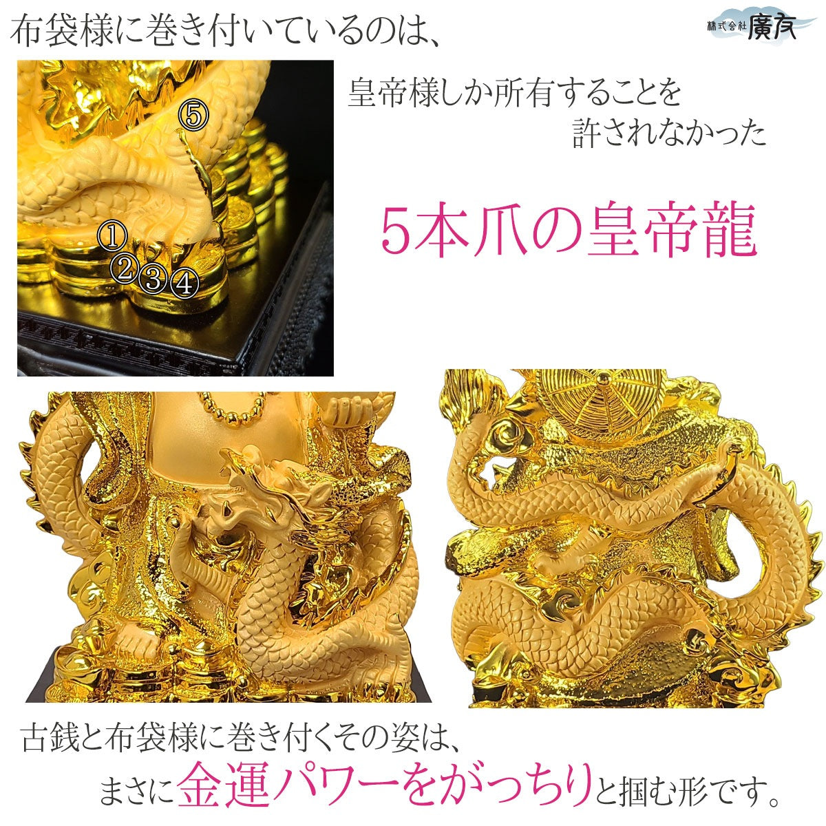 樹脂製 招財龍上布袋(大)(砂金色)