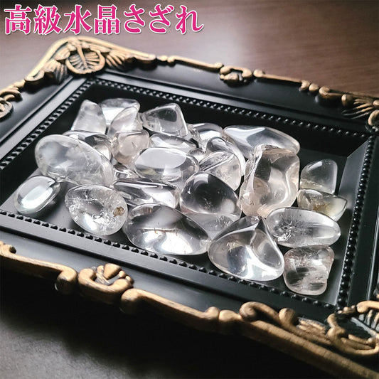 高級天然水晶 タンブル 大粒 さざれ 100g【新商品】