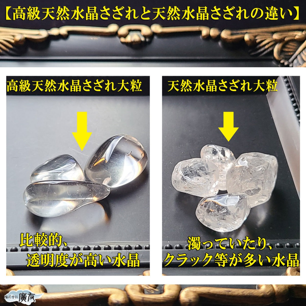 高級天然水晶 タンブル 大粒 さざれ 100g – 株式会社廣友オンライン