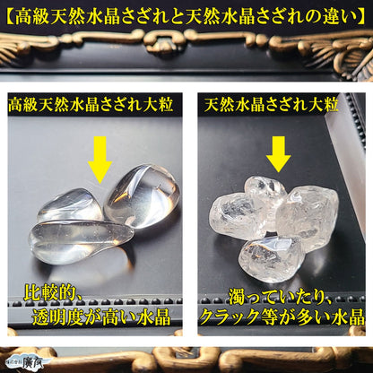 高級天然水晶 タンブル 大粒 さざれ 100g【新商品】