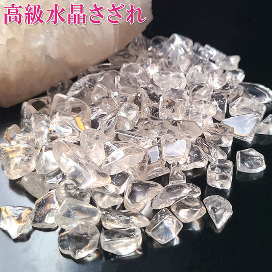 高級天然水晶 タンブル 中粒 さざれ 100g【新商品】
