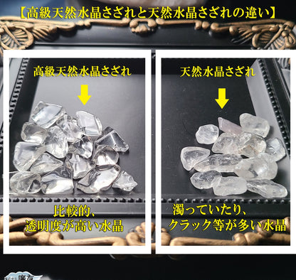 高級天然水晶 タンブル 中粒 さざれ 100g【新商品】