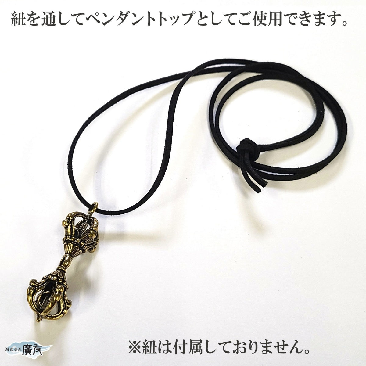 チベット密教法具 バジュラペンダントトップ【新商品】