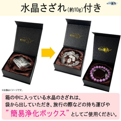 廣友ブランド ブレスレットケース（水晶さざれ付）【新商品】
