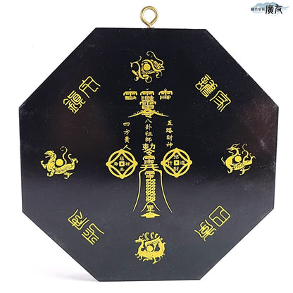 風水気の安定盤(先天八卦)【新商品】
