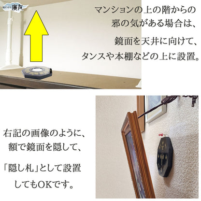 八卦凸面鏡(黒)【新商品】