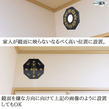 八卦凸面鏡(黒)【新商品】