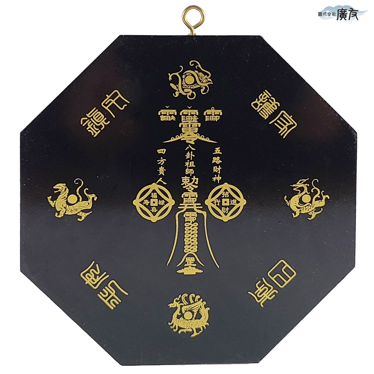 八卦凸面鏡(黒)【新商品】