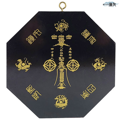 八卦凸面鏡(黒)【新商品】