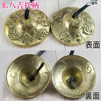 チベット密教法具 ティンシャ【新商品】