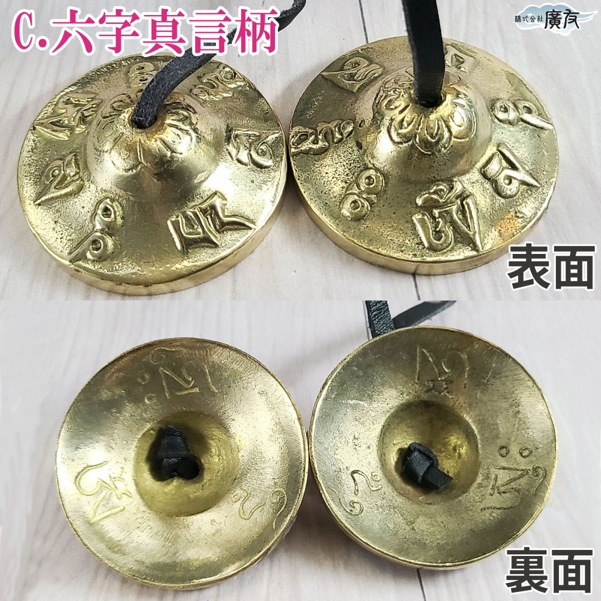 チベット密教法具 ティンシャ【新商品】