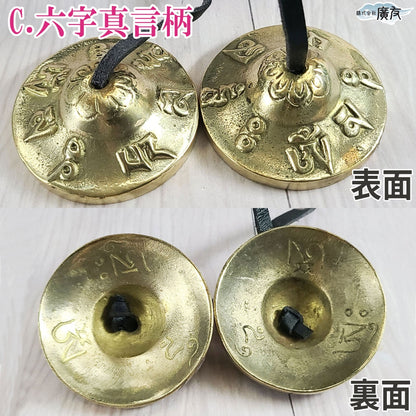 チベット密教法具 ティンシャ【新商品】