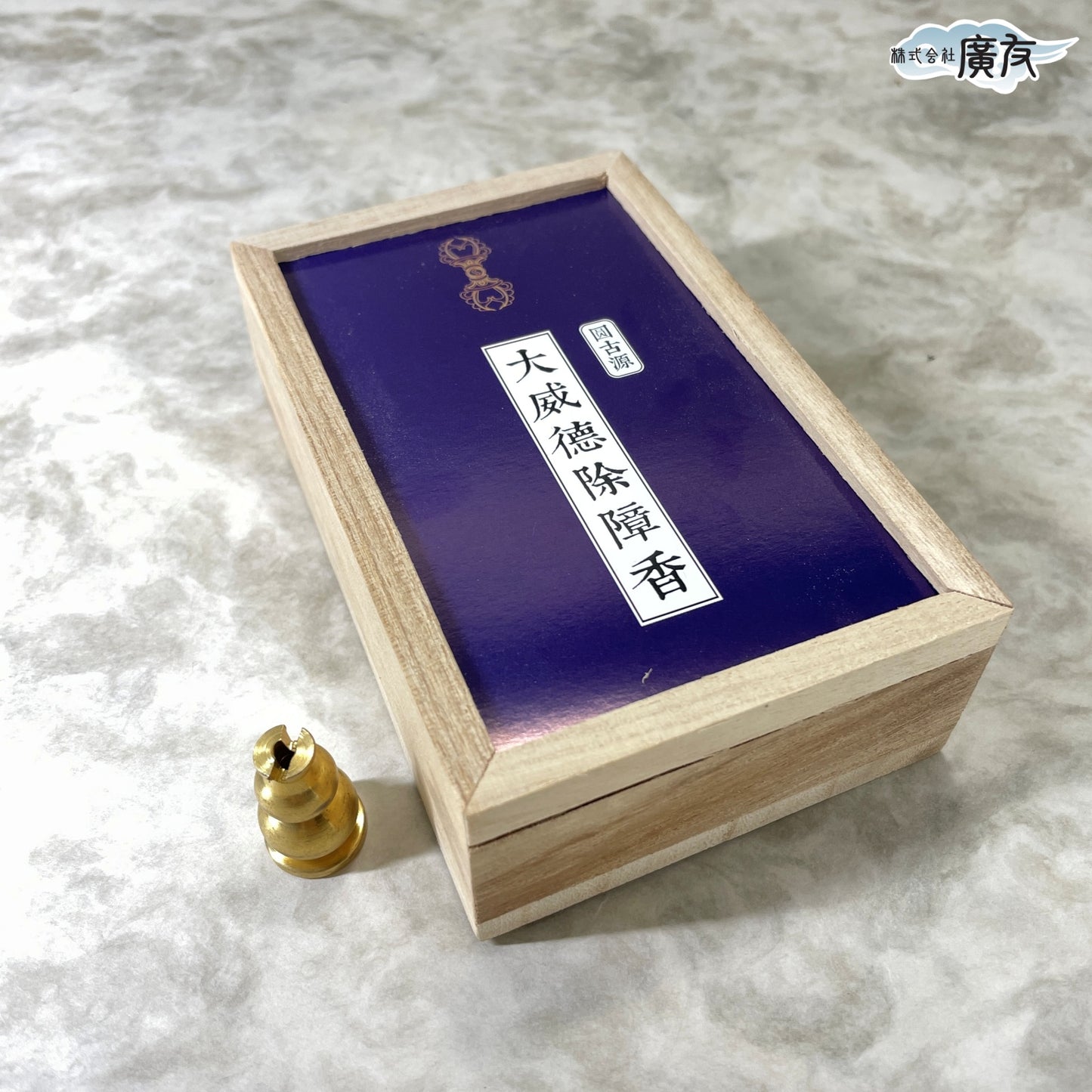 高級除障香 60本入り お香立て付【新商品】