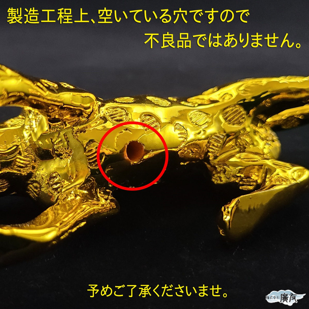 金運の豹