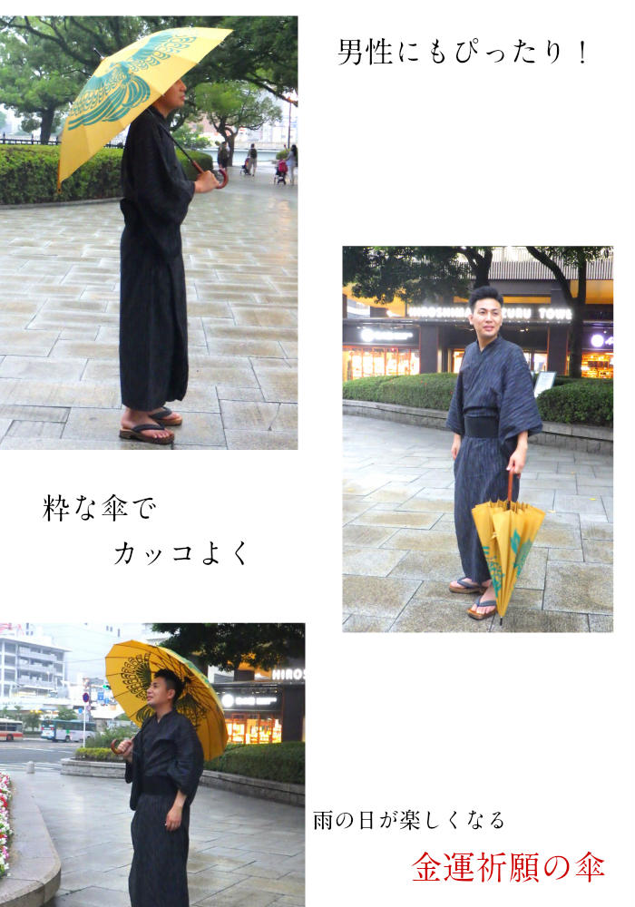 長傘
