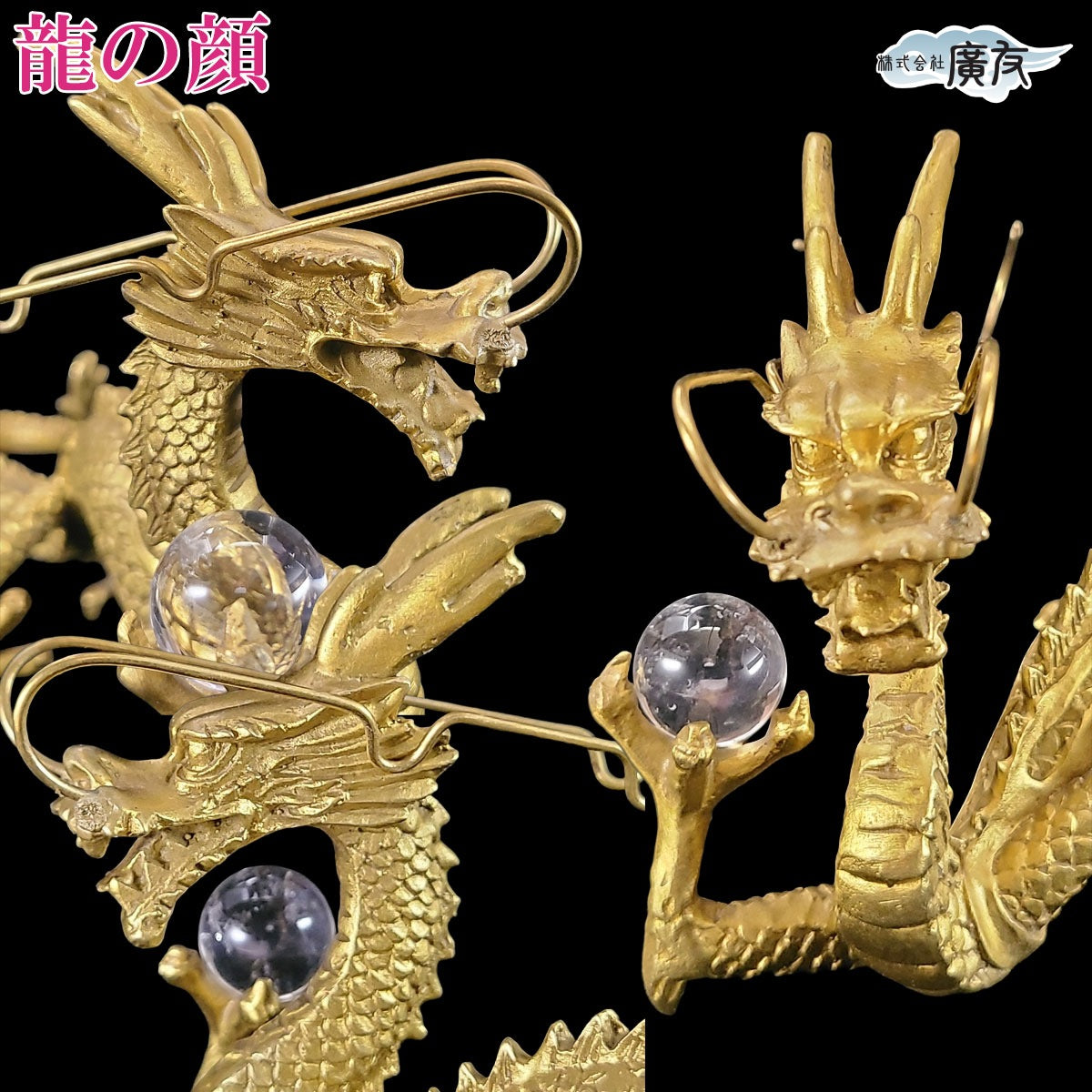 【旧タイプ】 銅製 願い龍(大)【選べる宝珠1個付】