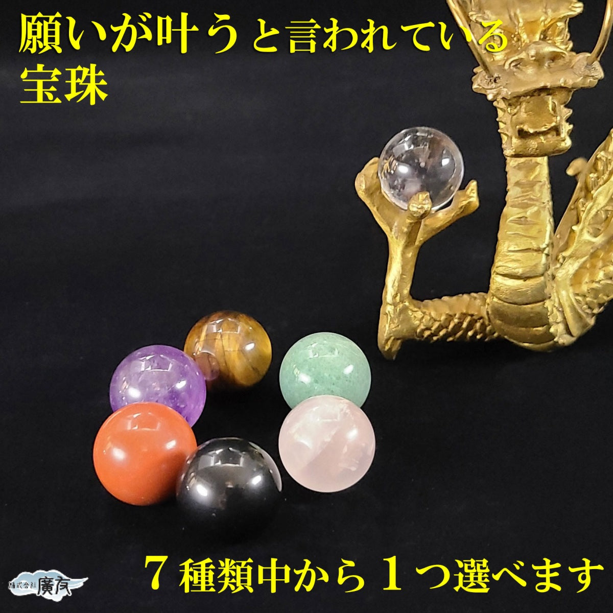 【旧タイプ】 銅製 願い龍(大)【選べる宝珠1個付】