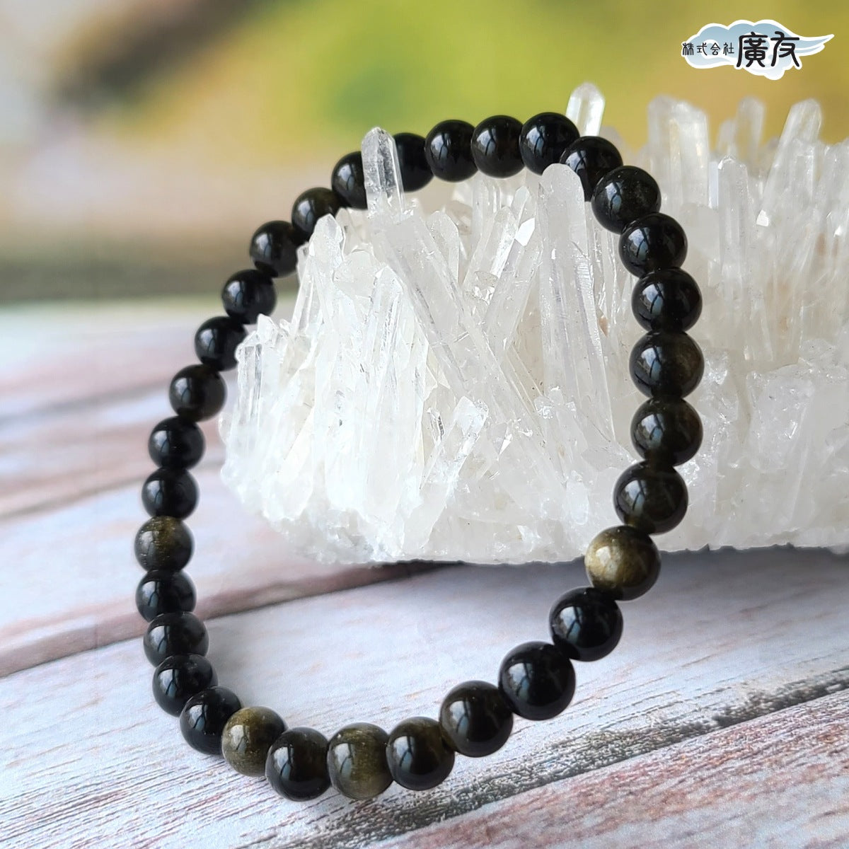 AA級オブシディアン(黒曜石)ブレスレット6mm【巾着付き】