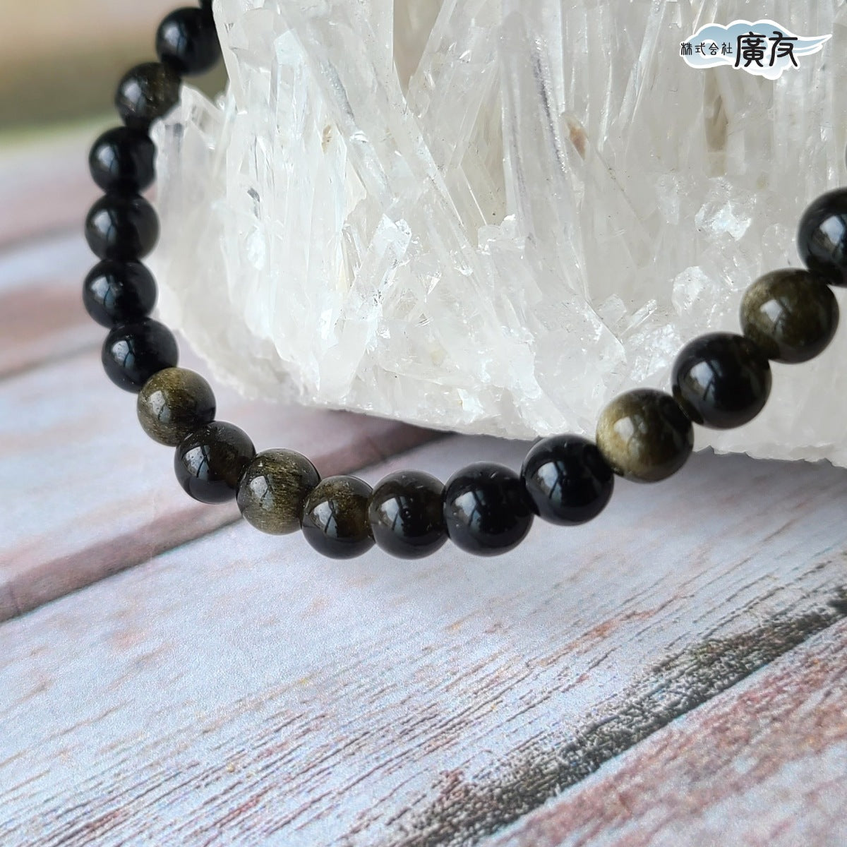 AA級オブシディアン(黒曜石)ブレスレット6mm【巾着付き】