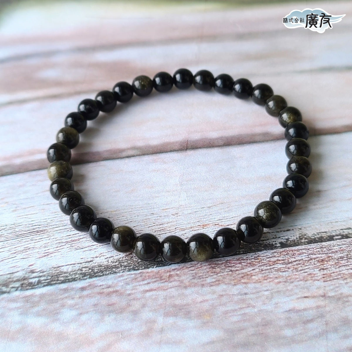 AA級オブシディアン(黒曜石)ブレスレット6mm【巾着付き】