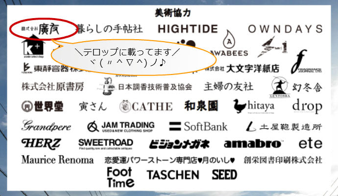 向井理、片桐はいり主演 小野寺の弟 小野寺の姉 風水グッズ出演